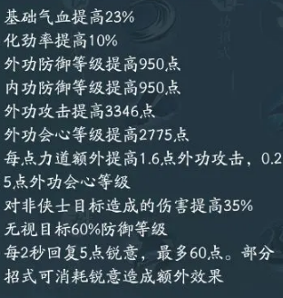 剑网三无界刀宗技能怎么搭配