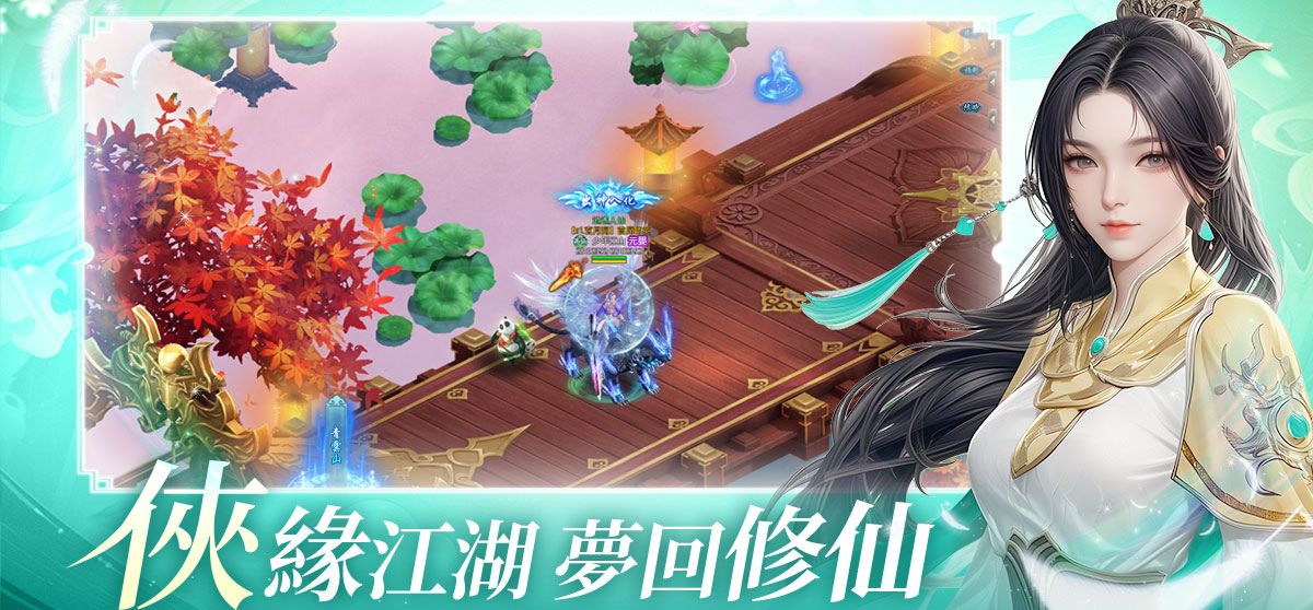 全新RPG网游《少年江山》开放事前预约