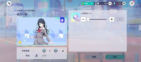 《初音未来：缤纷舞台》新人任务轮次3玩法攻略