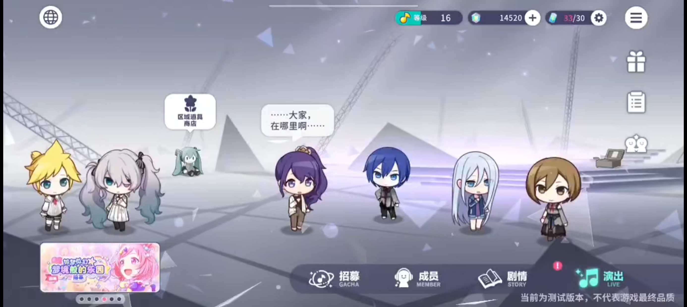 《初音未来：缤纷舞台》新手必看保姆级攻略