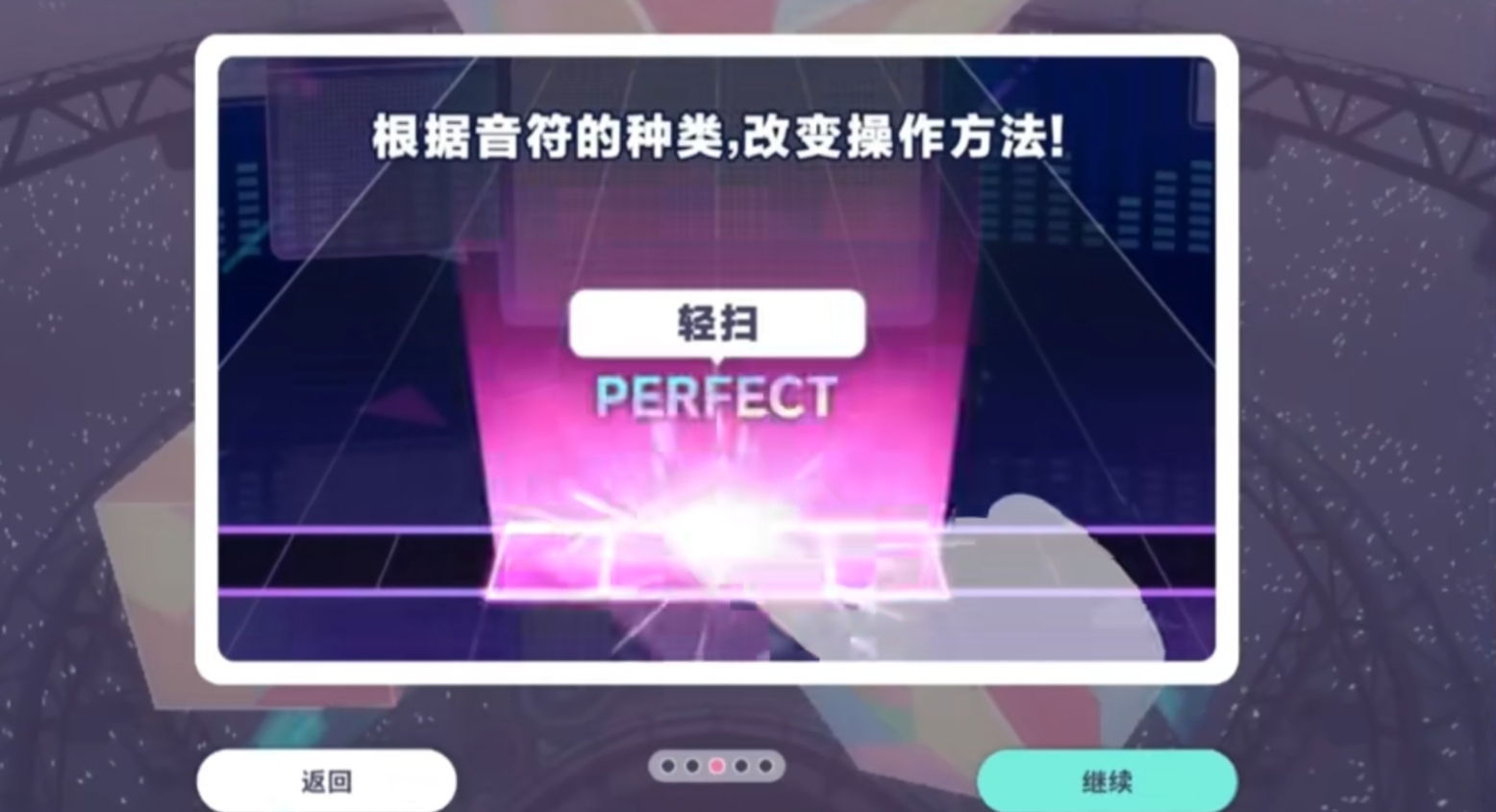 《初音未来：缤纷舞台》新手必看保姆级攻略