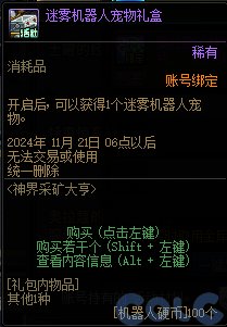 DNF神界采矿大亨活动怎么玩_DNF神界采矿大亨活动攻略