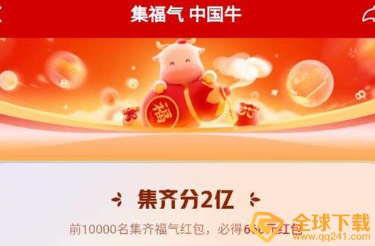 2021年《快手》集卡活动参与入口