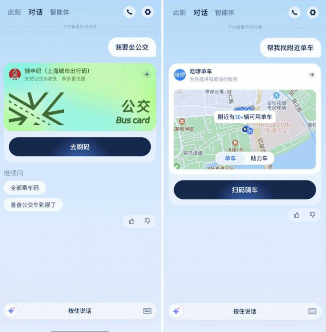 《支付宝》独立app支小宝详情介绍