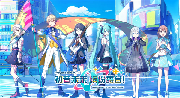 《初音未来：缤纷舞台》兑换码大全2025