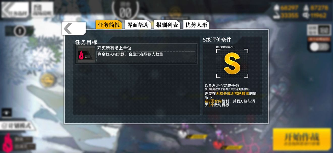 少女前线冲程止点2怎么过