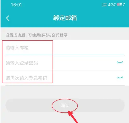 《TapTap》密码设置方法