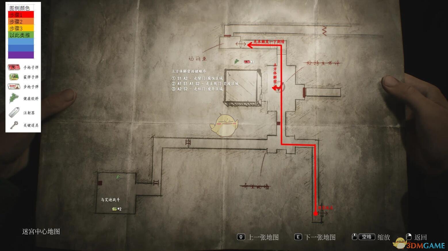 《寂静岭2重制版》第六章迷宫完整玩法流程攻略分享