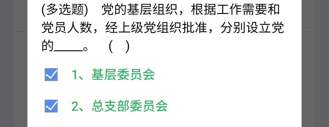 2021《央企智慧党建》3月6日每日答题试题答案一览