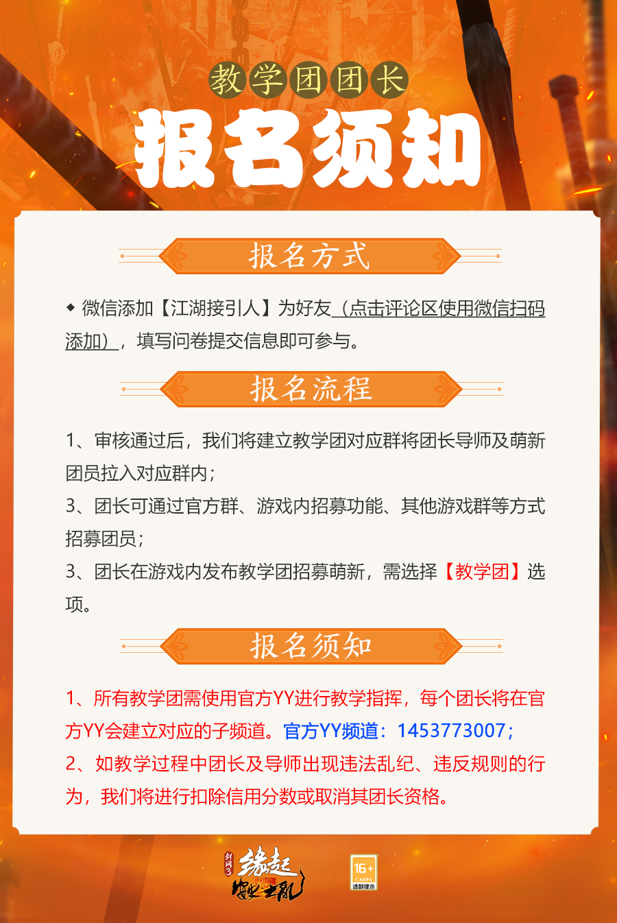 邀萌新老友重聚《剑网3缘起》打造不肝不氪养老后花园