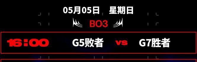 《英雄联盟》2024年MSI入围赛赛程