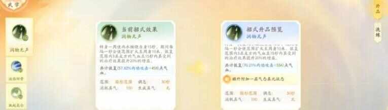 射雕游戏怎么提升战力？射雕最全战力提升攻略图片2