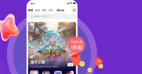 人气高的手游折扣平台推荐 2024折扣手游盒子app排行榜