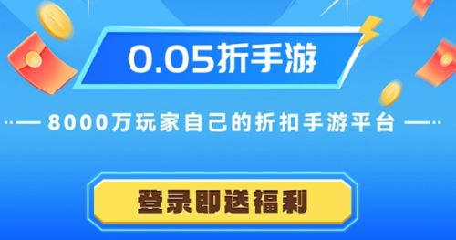 人气高的手游折扣平台推荐 2024折扣手游盒子app排行榜