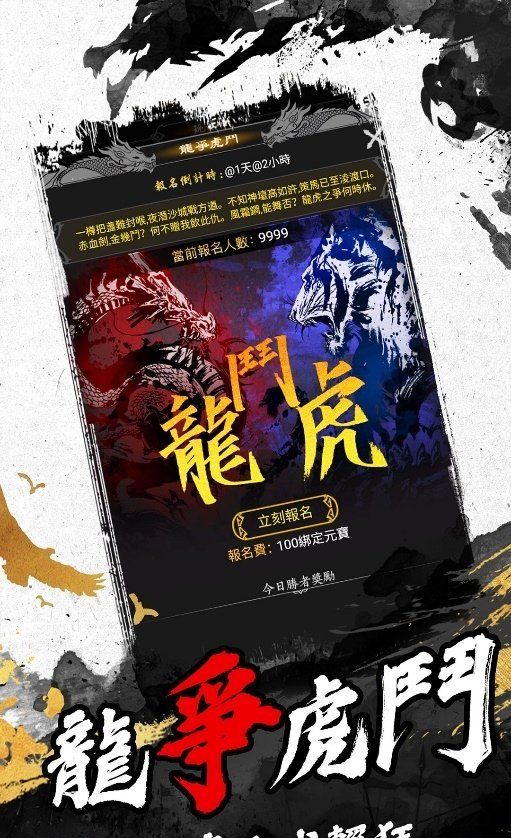 纯文字冒险传奇游戏《打宝世界MUD》双平台正式上线！