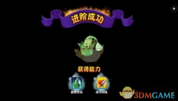 《植物大战僵尸2》快速提升植物等级方法