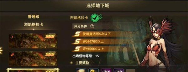 《DNF》格兰之森的魔法师攻略