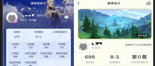 《原神》QQ账号绑定方法