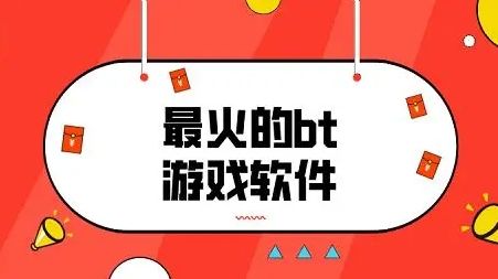 2024十大变态游戏平台推荐 变态手游游戏盒子app排行榜一览