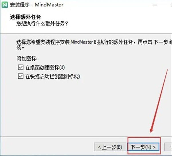 MindMaster思维导图破解版，安装包＋安装教程