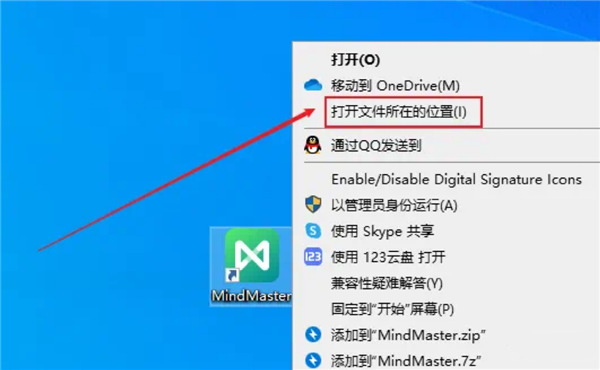 MindMaster思维导图破解版，安装包＋安装教程