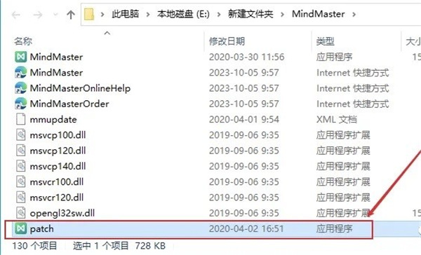 MindMaster思维导图破解版，安装包＋安装教程