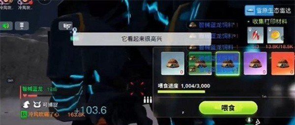 《创造吧我们的星球》蓝龙啾啾抓取方法