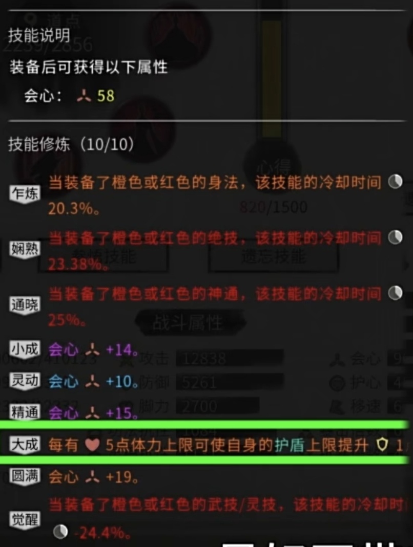 《鬼谷八荒》拳修攻略