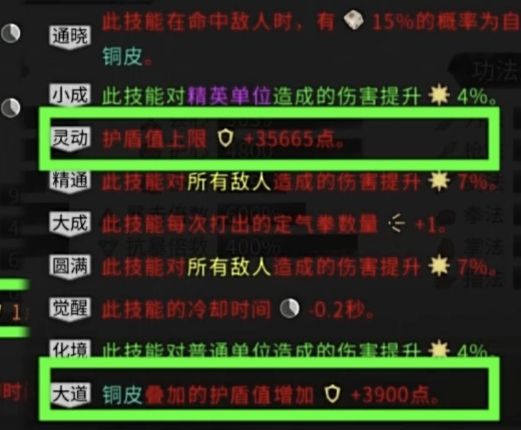 《鬼谷八荒》拳修攻略