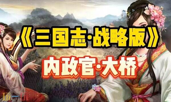 三国志战略版S2赛季大乔配队推荐 S2赛季大乔阵容搭配