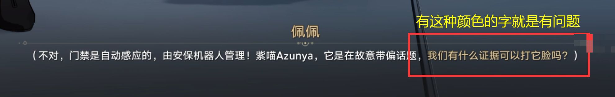 崩坏星穹铁道开局一人一狗全关卡攻略 异宠拾遗开局一人一狗通关攻略图片7