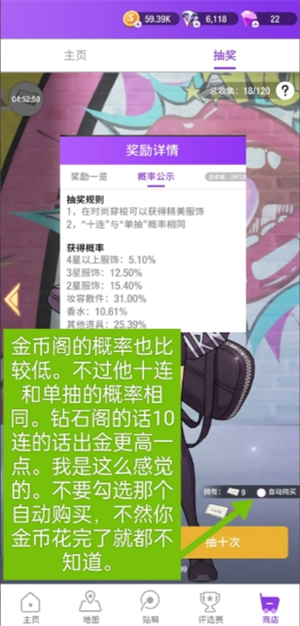 《瞬搭》新手保姆级入坑攻略