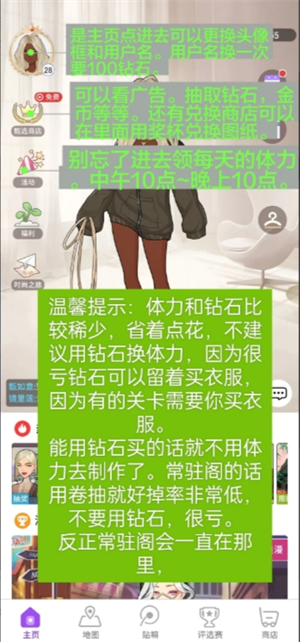 《瞬搭》新手保姆级入坑攻略