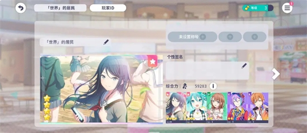 《初音未来：缤纷舞台》新人任务轮次1玩法攻略