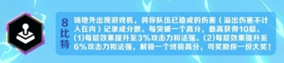 金铲铲之战派对时光机模式羁绊怎么选择图三