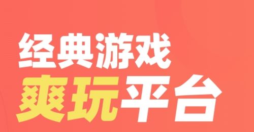 最新变态手游平台有哪些 十大最新变态手游app平台排行榜2024