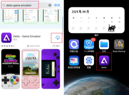 《Delta模拟器》iOS使用教程