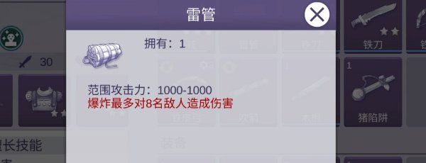 《阿瑞斯病毒2》炸弹装备拆除方法