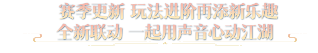 天涯明月刀手游年度资料片定档12月22日