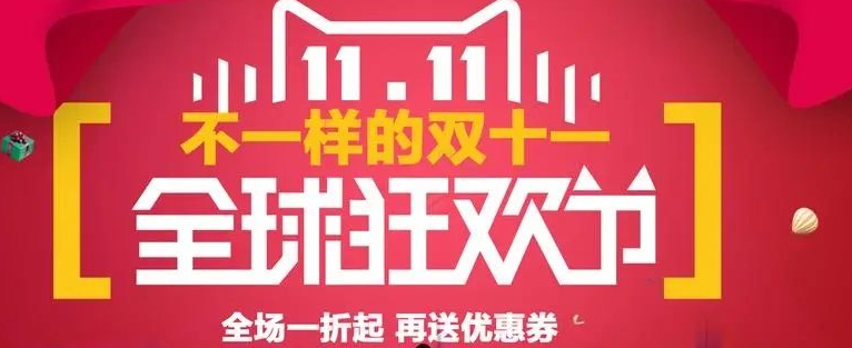 《淘宝》2024年双十一定金退款方法