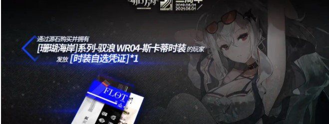 《明日方舟》二周年庆新干员介绍