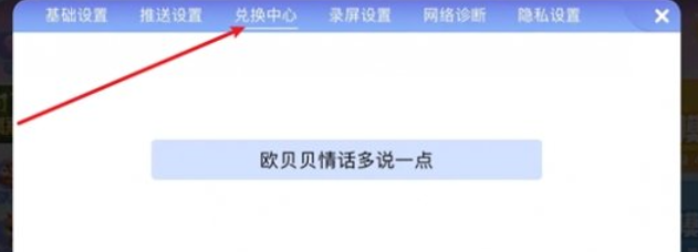 贪吃蛇大作战8月兑换码 贪吃蛇大作战兑换码2024最新版