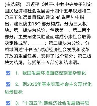 《央企智慧党建》2021年4月12日每日答题试题答案