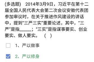 《央企智慧党建》2021年4月12日每日答题试题答案