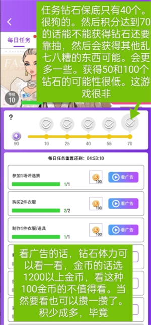 《瞬搭》新手保姆级入坑攻略