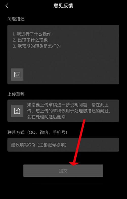 剪映意见反馈在哪提交