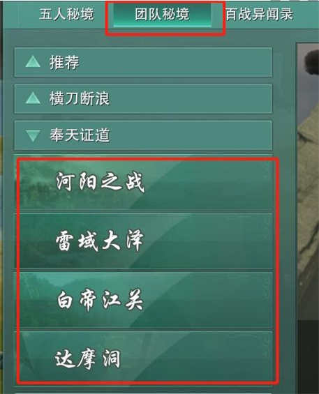 《剑网3》无界达摩洞声望快速提升攻略1