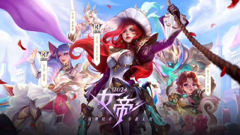 《英雄联盟》无限乱斗模式回归周年庆战斗之夜赠皮肤5