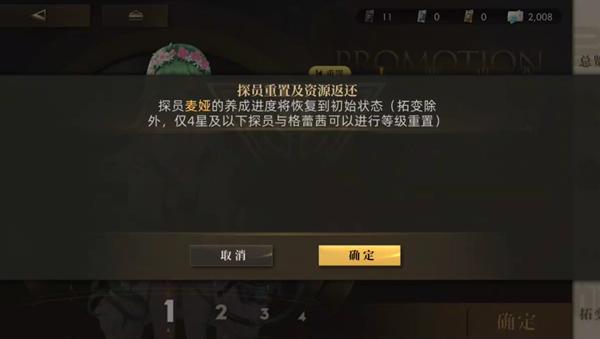 异象回声怎么重置探员