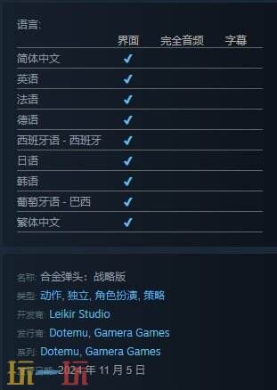 合金弹头战略版支持中文吗 合金弹头战略版游戏语言一览